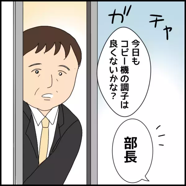 もう誰の言葉も届かない…年下同僚のフキハラが限界突破【年下の同僚からフキハラされた話 Vol.79】