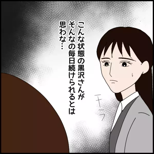 もう誰の言葉も届かない…年下同僚のフキハラが限界突破【年下の同僚からフキハラされた話 Vol.79】