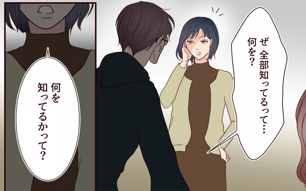 「うっすい夫婦論を語るな！」こじらせ夫はどこで道を間違えた？【保育園で再会したのは元カレでしたVol.13】