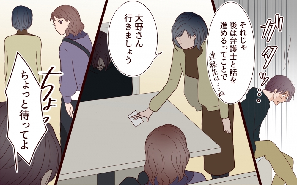 「うっすい夫婦論を語るな！」こじらせ夫はどこで道を間違えた？【保育園で再会したのは元カレでしたVol.13】