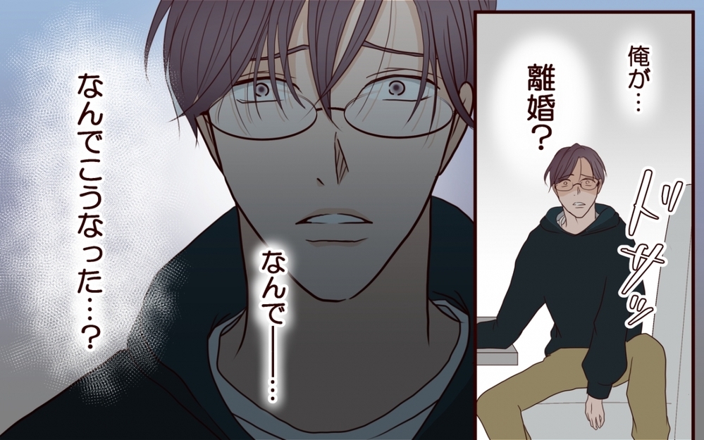 「うっすい夫婦論を語るな！」こじらせ夫はどこで道を間違えた？【保育園で再会したのは元カレでしたVol.13】