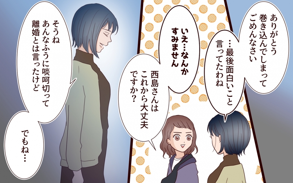 「誰と会ってたんだ？」夫の誤解を解かないと…我が家も大変なことになる【保育園で再会したのは元カレでしたVol.14】