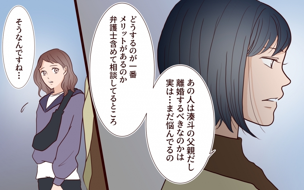 「誰と会ってたんだ？」夫の誤解を解かないと…我が家も大変なことになる【保育園で再会したのは元カレでしたVol.14】
