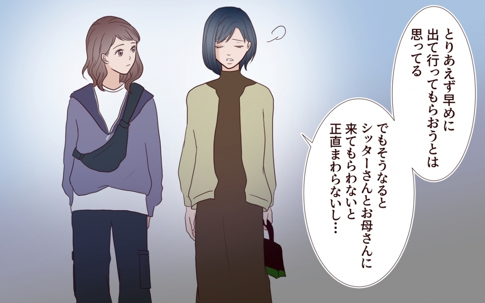 「誰と会ってたんだ？」夫の誤解を解かないと…我が家も大変なことになる【保育園で再会したのは元カレでしたVol.14】