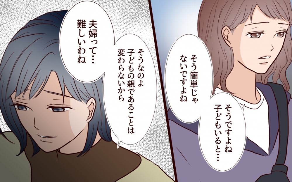 「誰と会ってたんだ？」夫の誤解を解かないと…我が家も大変なことになる【保育園で再会したのは元カレでしたVol.14】