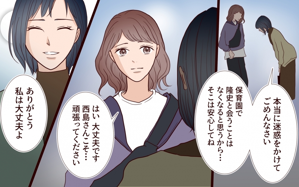 「誰と会ってたんだ？」夫の誤解を解かないと…我が家も大変なことになる【保育園で再会したのは元カレでしたVol.14】