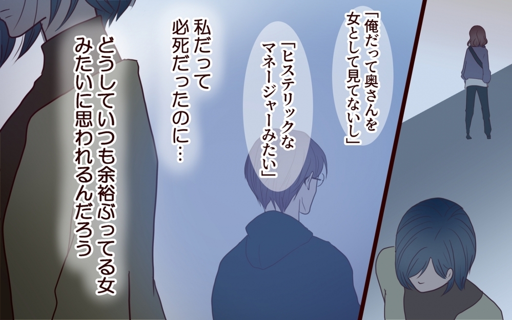 「誰と会ってたんだ？」夫の誤解を解かないと…我が家も大変なことになる【保育園で再会したのは元カレでしたVol.14】