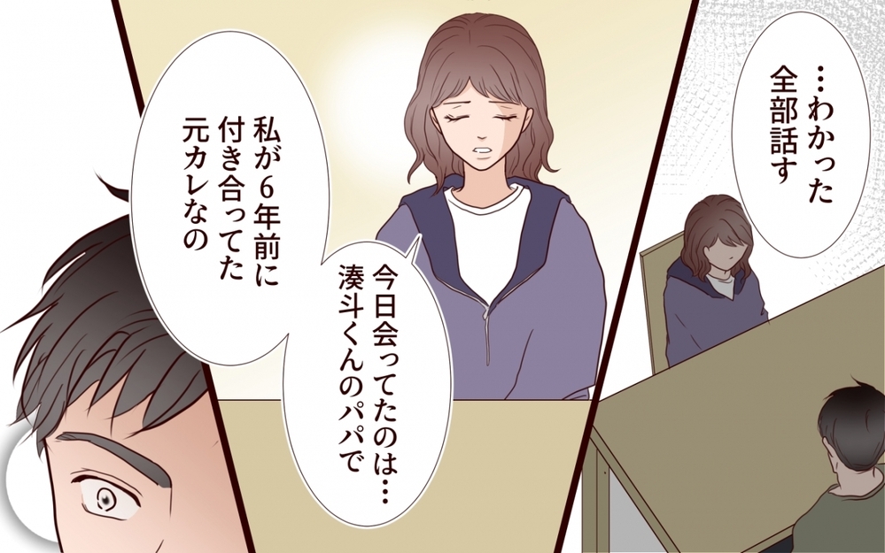 「こんな修羅場見たことない」…作戦の日を会話を夫に聞かせたら【保育園で再会したのは元カレでしたVol.15】