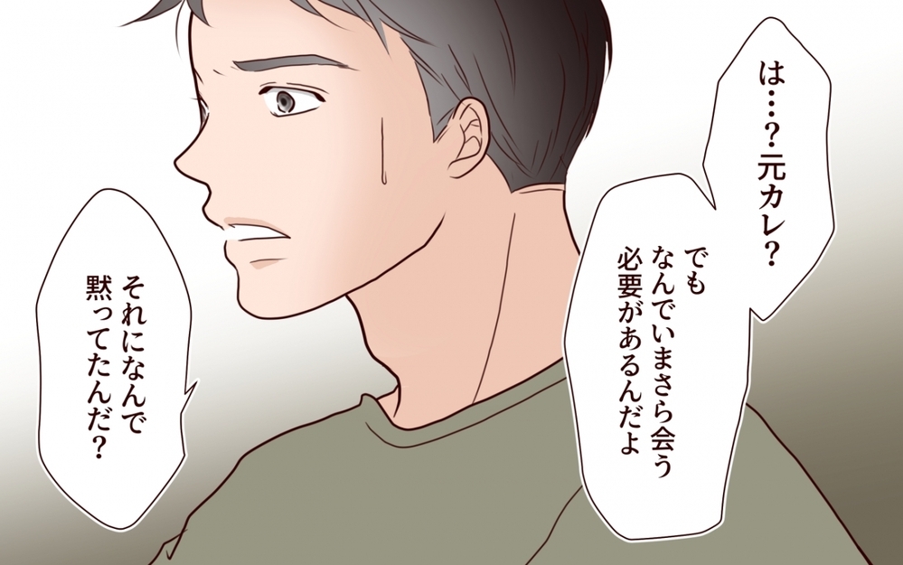 「こんな修羅場見たことない」…作戦の日を会話を夫に聞かせたら【保育園で再会したのは元カレでしたVol.15】