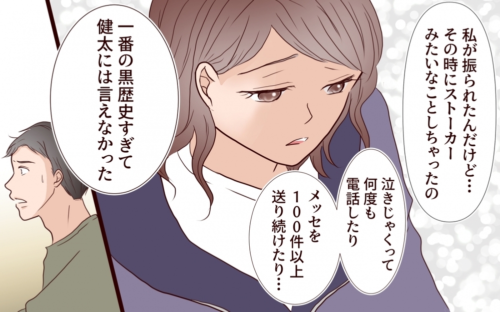 「こんな修羅場見たことない」…作戦の日を会話を夫に聞かせたら【保育園で再会したのは元カレでしたVol.15】