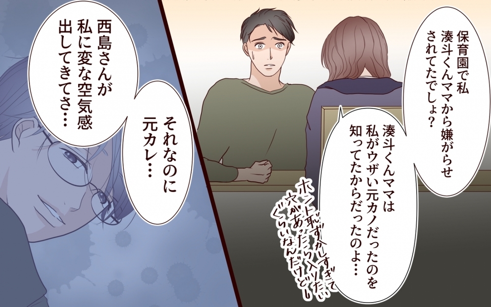 「こんな修羅場見たことない」…作戦の日を会話を夫に聞かせたら【保育園で再会したのは元カレでしたVol.15】