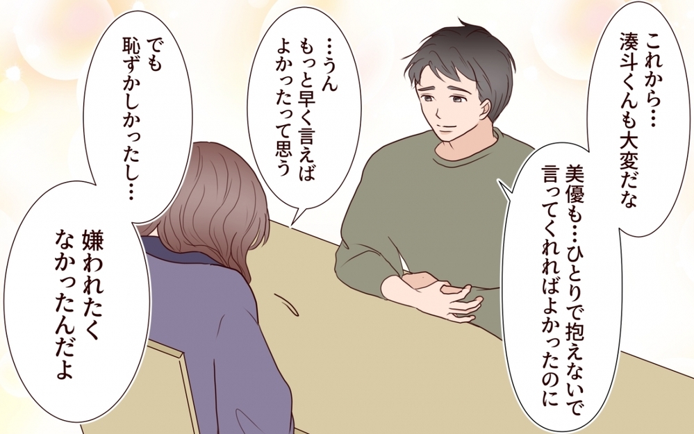 「こんな修羅場見たことない」…作戦の日を会話を夫に聞かせたら【保育園で再会したのは元カレでしたVol.15】