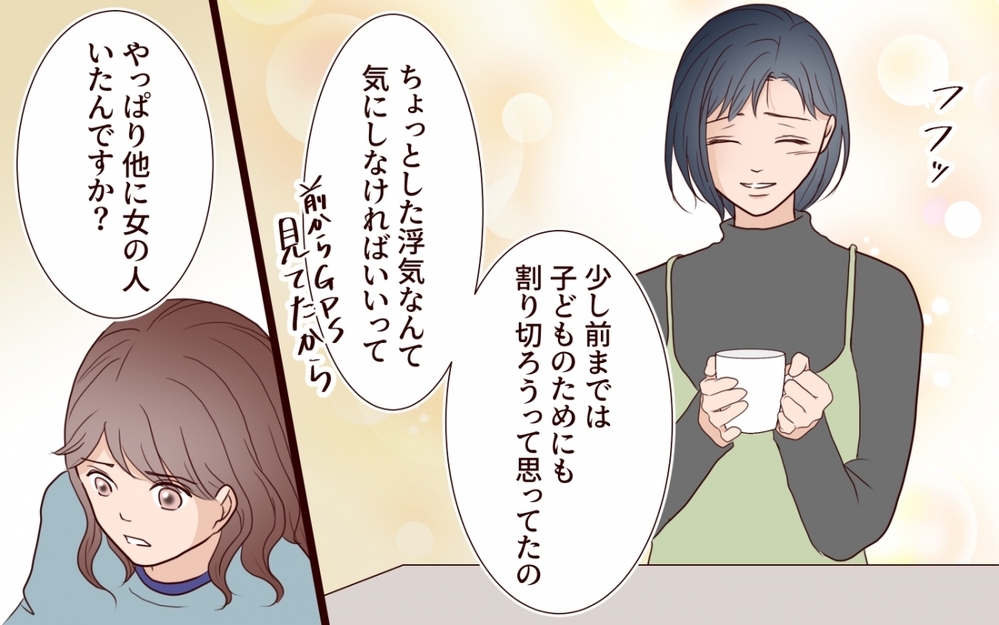 「自分の尊厳のために離婚を決めた」…それぞれの家族の結末は？【保育園で再会したのは元カレでしたVol.16】