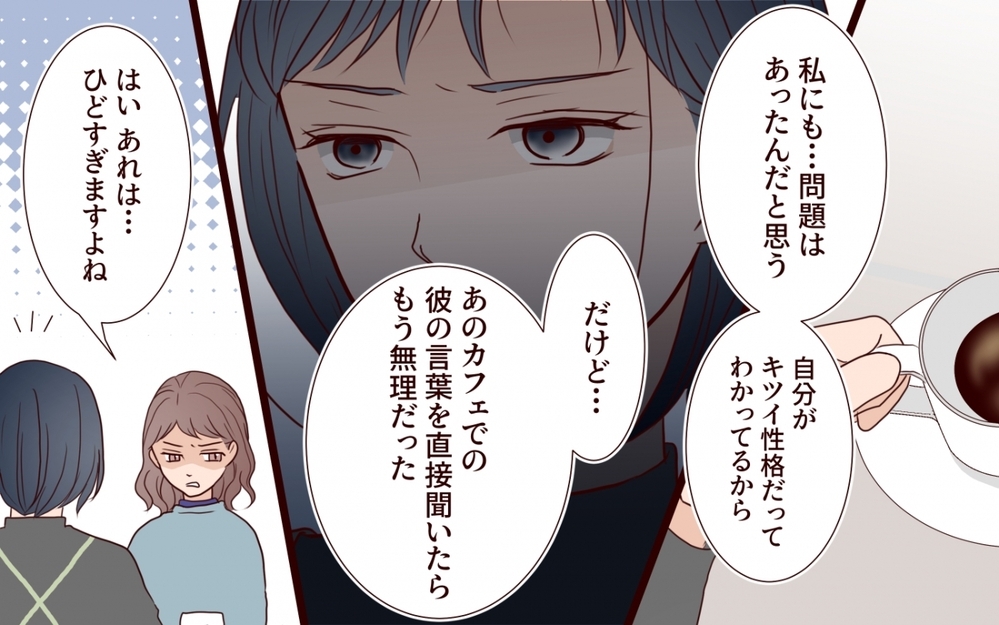 「自分の尊厳のために離婚を決めた」…それぞれの家族の結末は？【保育園で再会したのは元カレでしたVol.16】