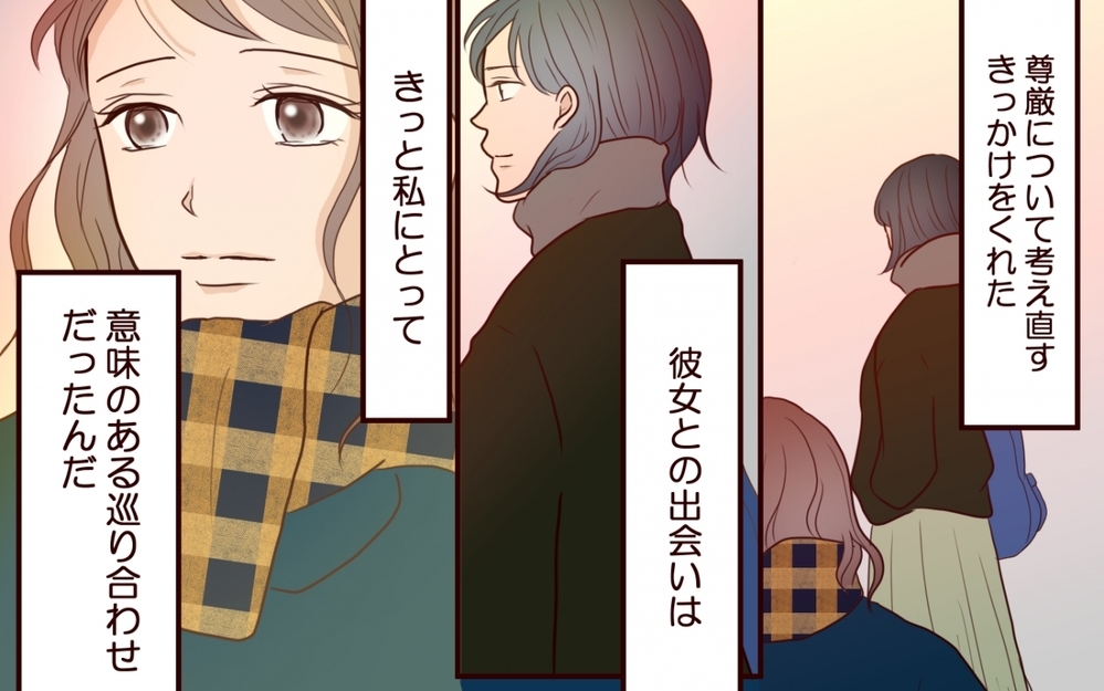 「自分の尊厳のために離婚を決めた」…それぞれの家族の結末は？【保育園で再会したのは元カレでしたVol.16】