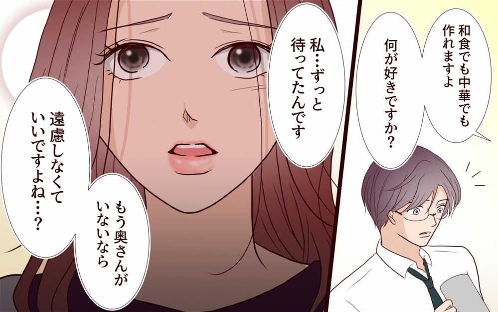 「自分の尊厳のために離婚を決めた」…それぞれの家族の結末は？【保育園で再会したのは元カレでしたVol.16】