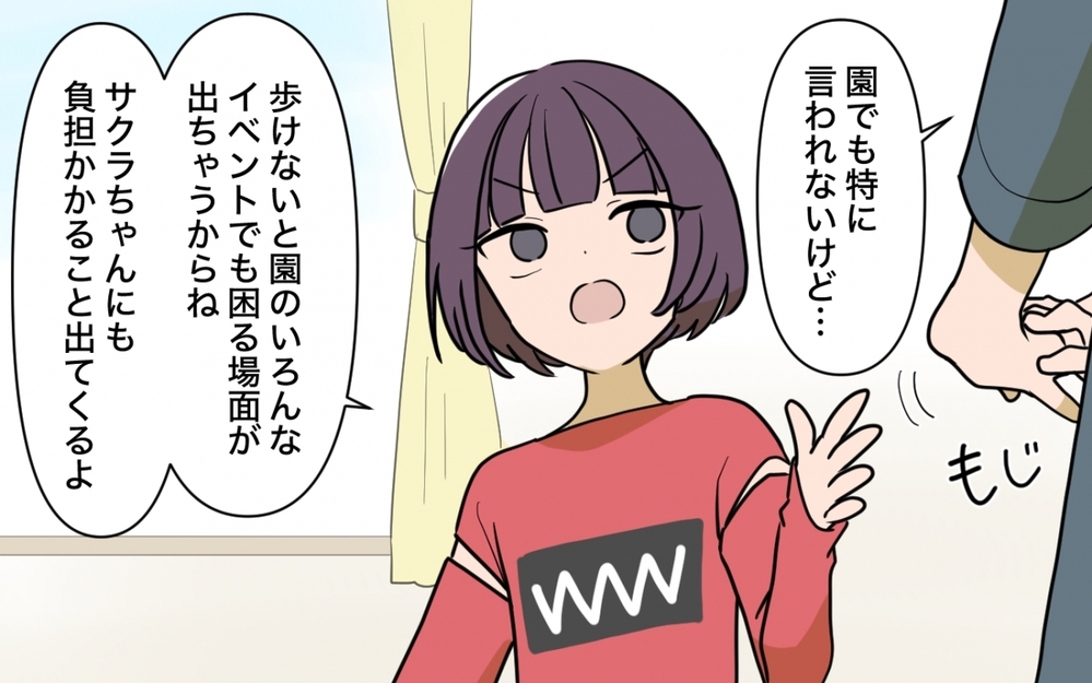 「母親は私なのに」できないことばかり指摘される…義妹とはレベルが違う？＜義妹の育児アドバイスがツラい 2話＞【彼女たちの真実 まんが】