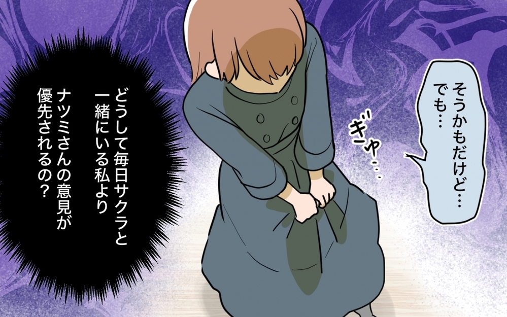 「母親は私なのに」できないことばかり指摘される…義妹とはレベルが違う？＜義妹の育児アドバイスがツラい 2話＞【彼女たちの真実 まんが】