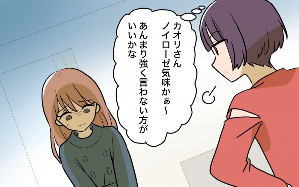 「いるんだよねぇ」ひとりで抱え込む母親…プロだからわかるは本当!?＜義妹の育児アドバイスがツラい 3話＞【彼女たちの真実 まんが】