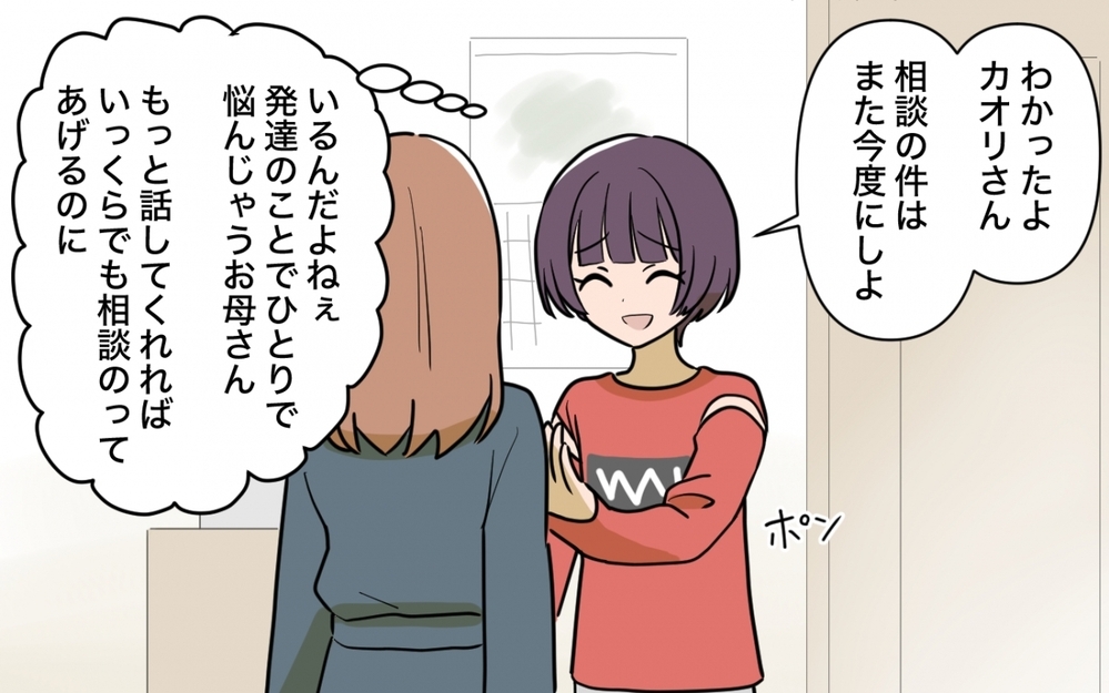 「いるんだよねぇ」ひとりで抱え込む母親…プロだからわかるは本当!?＜義妹の育児アドバイスがツラい 3話＞【彼女たちの真実 まんが】