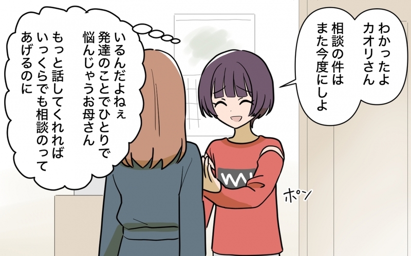 「いるんだよねぇ」ひとりで抱え込む母親…プロだからわかるは本当!?＜義妹の育児アドバイスがツラい 3話＞【まんが】