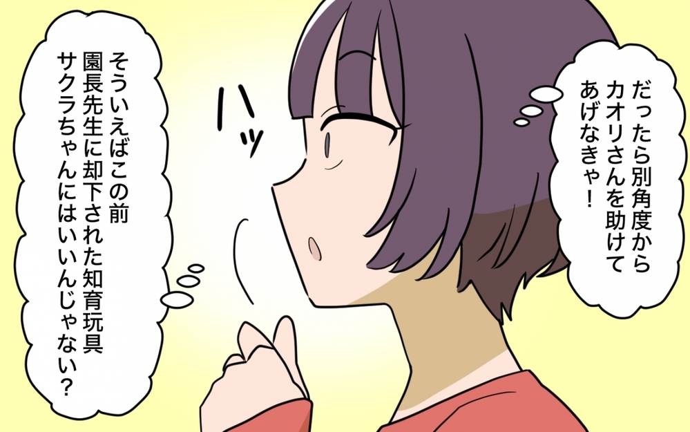 「いるんだよねぇ」ひとりで抱え込む母親…プロだからわかるは本当!?＜義妹の育児アドバイスがツラい 3話＞【彼女たちの真実 まんが】