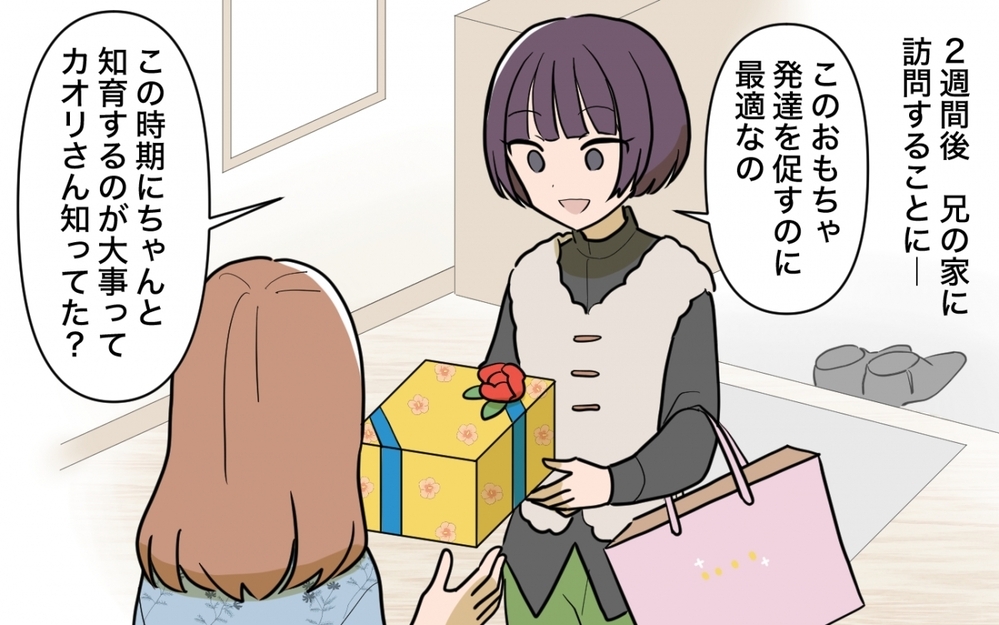 「いるんだよねぇ」ひとりで抱え込む母親…プロだからわかるは本当!?＜義妹の育児アドバイスがツラい 3話＞【彼女たちの真実 まんが】