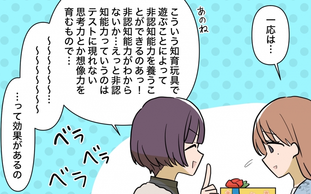 「いるんだよねぇ」ひとりで抱え込む母親…プロだからわかるは本当!?＜義妹の育児アドバイスがツラい 3話＞【彼女たちの真実 まんが】