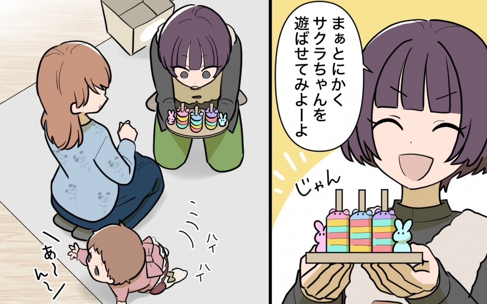 「いるんだよねぇ」ひとりで抱え込む母親…プロだからわかるは本当!?＜義妹の育児アドバイスがツラい 3話＞【彼女たちの真実 まんが】