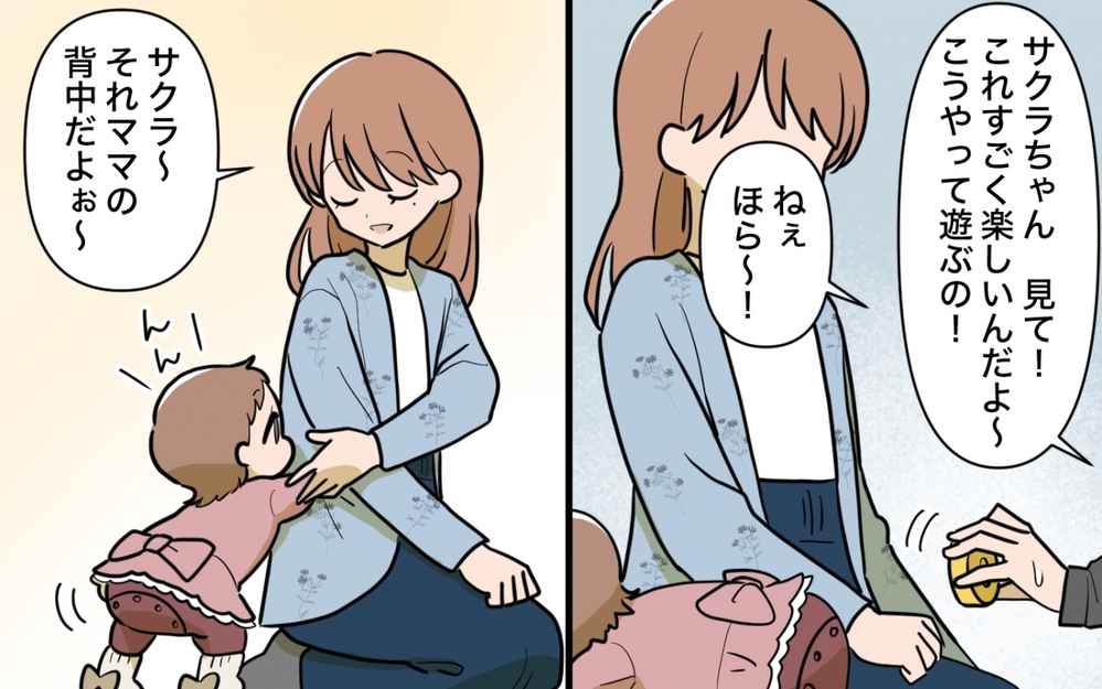 「いるんだよねぇ」ひとりで抱え込む母親…プロだからわかるは本当!?＜義妹の育児アドバイスがツラい 3話＞【彼女たちの真実 まんが】