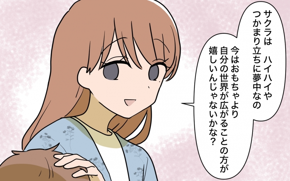 「いるんだよねぇ」ひとりで抱え込む母親…プロだからわかるは本当!?＜義妹の育児アドバイスがツラい 3話＞【彼女たちの真実 まんが】