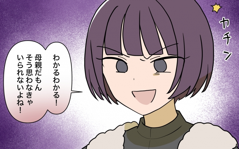 「いるんだよねぇ」ひとりで抱え込む母親…プロだからわかるは本当!?＜義妹の育児アドバイスがツラい 3話＞【彼女たちの真実 まんが】