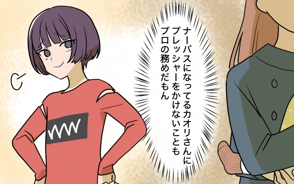 「いるんだよねぇ」ひとりで抱え込む母親…プロだからわかるは本当!?＜義妹の育児アドバイスがツラい 3話＞【彼女たちの真実 まんが】