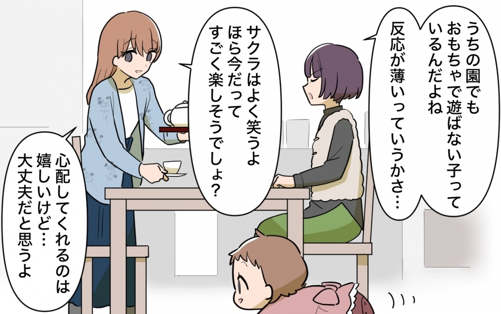 育児センスがないから忠告してあげてるのに…どうして義姉は信じてくれないの？＜義妹の育児アドバイスがツラい 4話＞【彼女たちの真実 まんが】