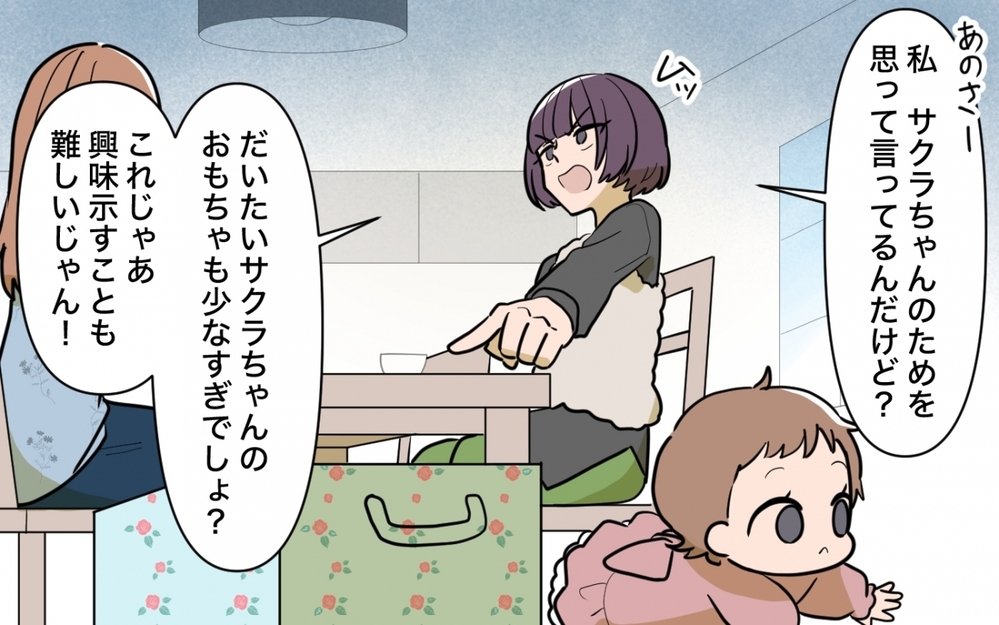 育児センスがないから忠告してあげてるのに…どうして義姉は信じてくれないの？＜義妹の育児アドバイスがツラい 4話＞【彼女たちの真実 まんが】