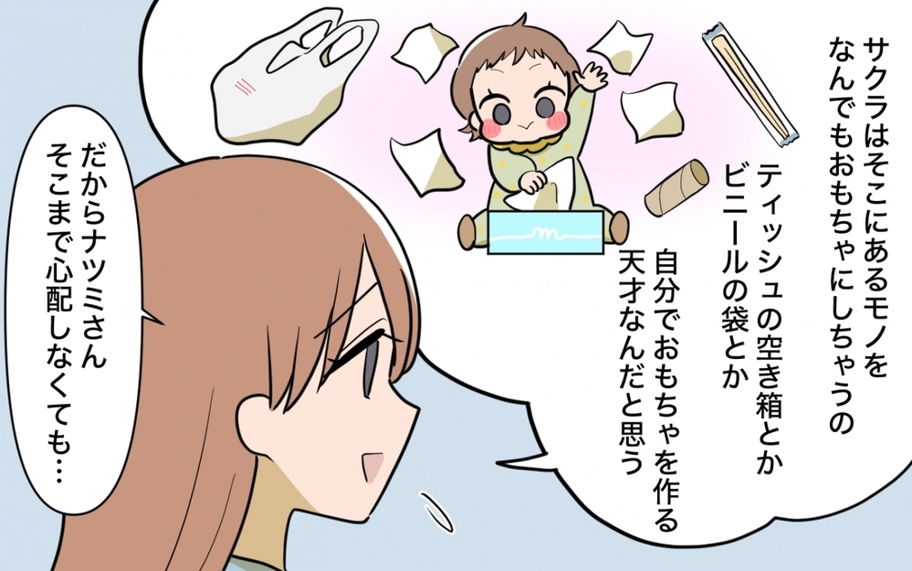 育児センスがないから忠告してあげてるのに…どうして義姉は信じてくれないの？＜義妹の育児アドバイスがツラい 4話＞【彼女たちの真実 まんが】