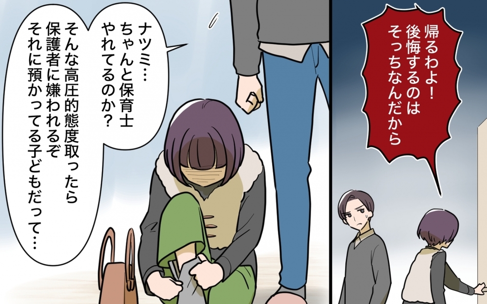 育児センスがないから忠告してあげてるのに…どうして義姉は信じてくれないの？＜義妹の育児アドバイスがツラい 4話＞【彼女たちの真実 まんが】