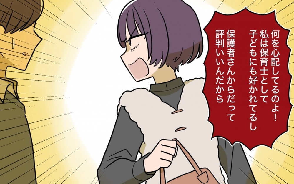 育児センスがないから忠告してあげてるのに…どうして義姉は信じてくれないの？＜義妹の育児アドバイスがツラい 4話＞【彼女たちの真実 まんが】