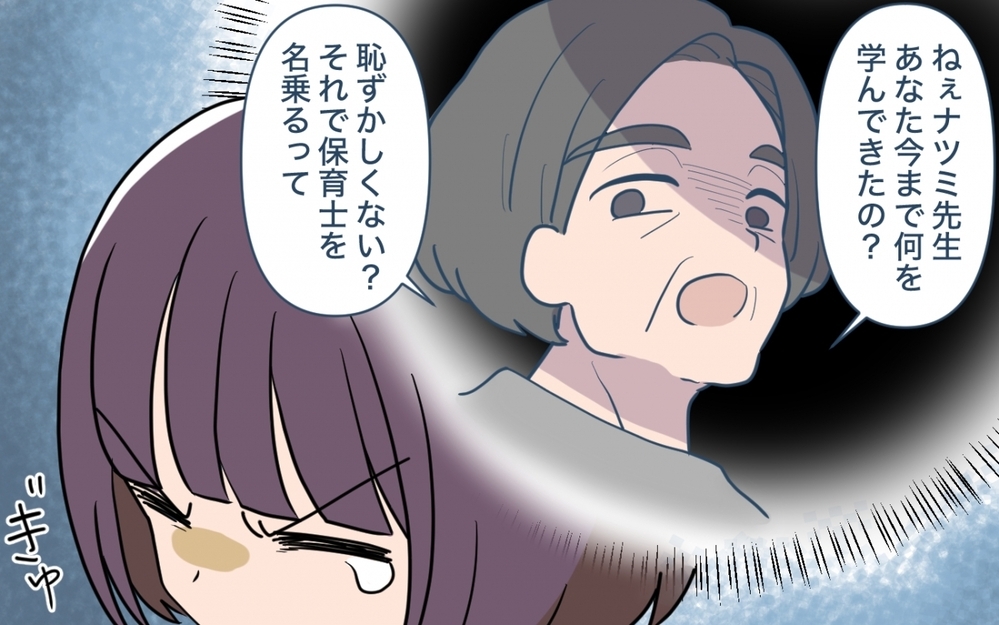 育児センスがないから忠告してあげてるのに…どうして義姉は信じてくれないの？＜義妹の育児アドバイスがツラい 4話＞【彼女たちの真実 まんが】