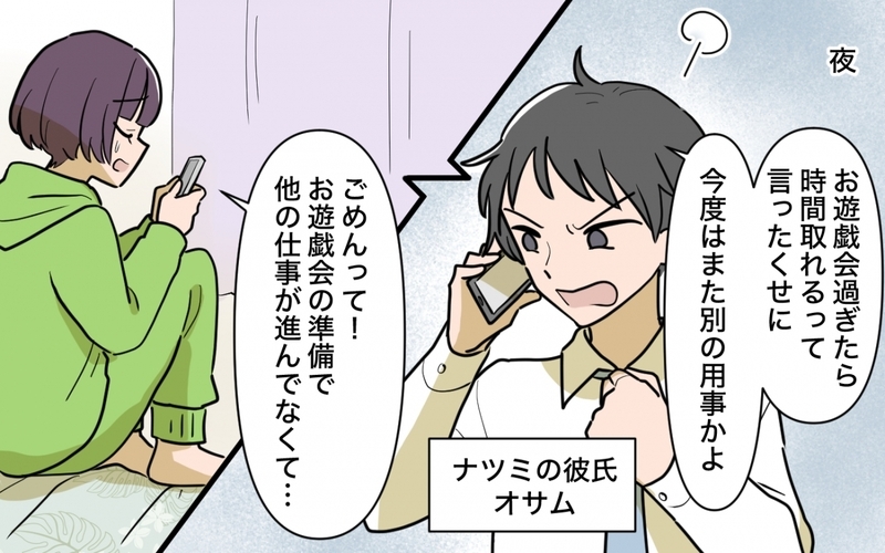 園長にも同僚にも彼氏にも理不尽に怒られる毎日…さらには保護者まで!?＜義妹の育児アドバイスがツラい 5話＞【まんが】