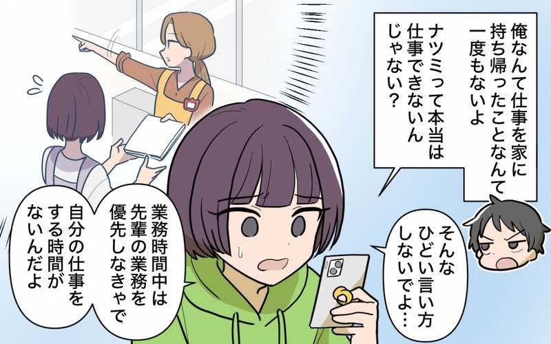 園長にも同僚にも彼氏にも理不尽に怒られる毎日…さらには保護者まで!?＜義妹の育児アドバイスがツラい 5話＞【まんが】