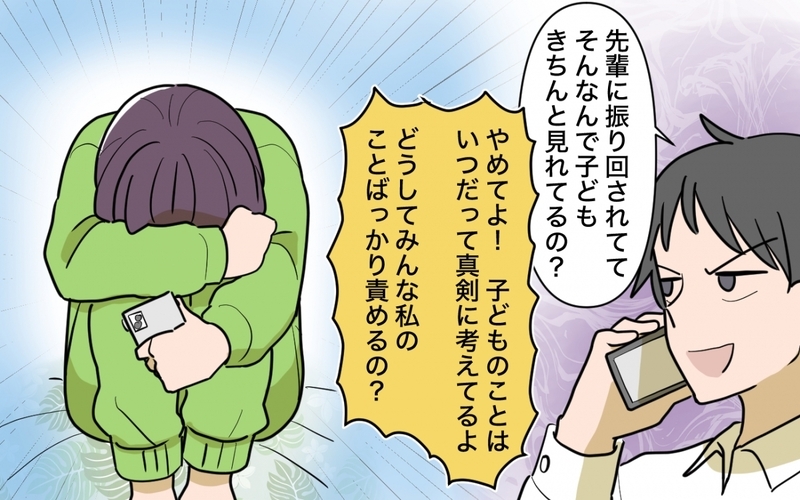 園長にも同僚にも彼氏にも理不尽に怒られる毎日…さらには保護者まで!?＜義妹の育児アドバイスがツラい 5話＞【まんが】