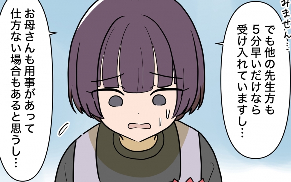 園長にも同僚にも彼氏にも理不尽に怒られる毎日…さらには保護者まで!?＜義妹の育児アドバイスがツラい 5話＞【彼女たちの真実 まんが】