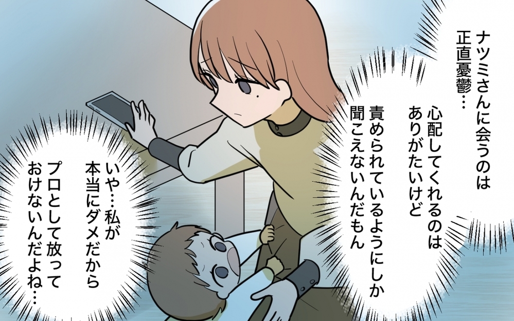 「本当は心配なんでしょ？」育児不安を煽り続ける義妹の本音＜義妹の育児アドバイスがツラい 7話＞【彼女たちの真実 まんが】