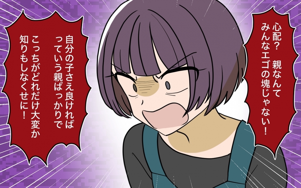 「本当は心配なんでしょ？」育児不安を煽り続ける義妹の本音＜義妹の育児アドバイスがツラい 7話＞【彼女たちの真実 まんが】