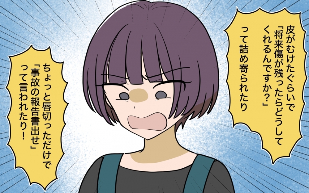 「保育士は小間使いじゃない！」難癖つけてくる保護者にこれ以上どう寄り添えば？＜義妹の育児アドバイスがツラい 8話＞【彼女たちの真実 まんが】