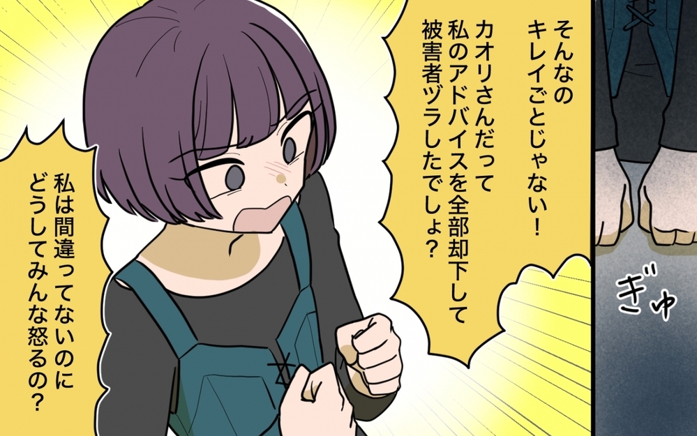 「保育士は小間使いじゃない！」難癖つけてくる保護者にこれ以上どう寄り添えば？＜義妹の育児アドバイスがツラい 8話＞【彼女たちの真実 まんが】