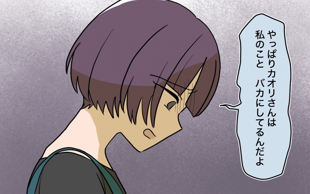 「保育士は小間使いじゃない！」難癖つけてくる保護者にこれ以上どう寄り添えば？＜義妹の育児アドバイスがツラい 8話＞【彼女たちの真実 まんが】