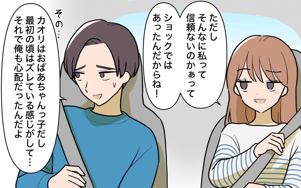 「保育園は親に寄り添ってくれない」そう思っていた自分が恥ずかしい！＜義妹の育児アドバイスがツラい 9話＞【彼女たちの真実 まんが】