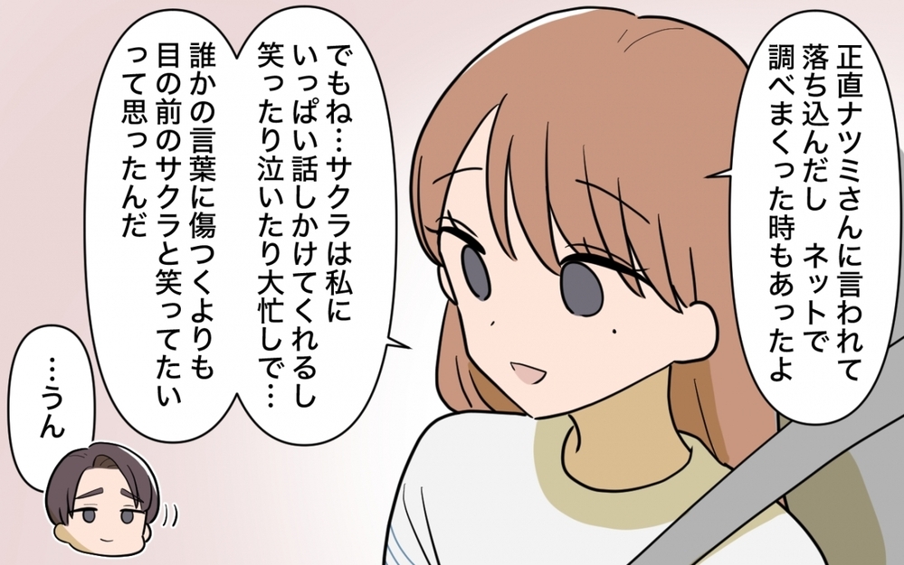 「保育園は親に寄り添ってくれない」そう思っていた自分が恥ずかしい！＜義妹の育児アドバイスがツラい 9話＞【彼女たちの真実 まんが】